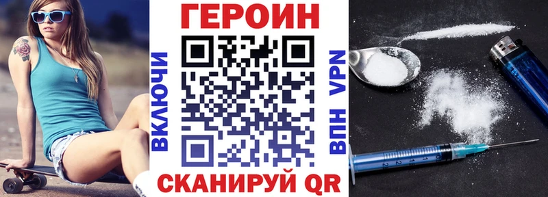 ГЕРОИН Heroin  блэк спрут ссылки  это официальный сайт  Нарткала 