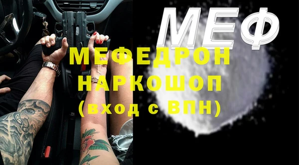 мефедрон Нефтекумск